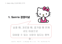 감성마케팅 성공 실패 사례-4