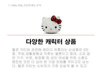 감성마케팅 성공 실패 사례-7