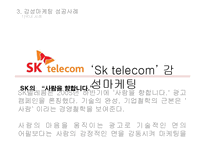 감성마케팅 성공 실패 사례-14