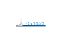 [국제경영] 포스코의 글로벌 경영 -유럽시장 진출전략-20