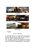 외식산업 미즈 마케팅 전략-10