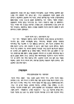 외식산업 미즈 마케팅 전략-13