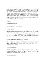 [마케팅] 룩옵티컬(Look Optical) 마케팅전략-4
