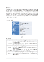 [경영조직론] 엔론(ENRON) 사태와 기업문화-3