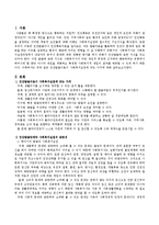 인간발달이론이 사회복지실천에 갖는 가치에 대해 논하시오.-2