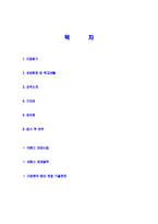 [네패스-공채합격자기소개서]네패스자기소개서자소서,네패스건설자소서자기소개서,네페스자소서,내페스합격자기소개서,내패스합격자소서,NEPES자기소개서,자소서,합격자기소개서,자기소개서자소서-2