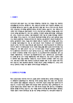 [네패스-공채합격자기소개서]네패스자기소개서자소서,네패스건설자소서자기소개서,네페스자소서,내페스합격자기소개서,내패스합격자소서,NEPES자기소개서,자소서,합격자기소개서,자기소개서자소서-3