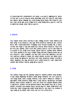 [네패스-공채합격자기소개서]네패스자기소개서자소서,네패스건설자소서자기소개서,네페스자소서,내페스합격자기소개서,내패스합격자소서,NEPES자기소개서,자소서,합격자기소개서,자기소개서자소서-4