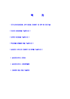 [삼성전자서비스-신입사원공채합격자기소개서]삼성전자서비스자기소개서자소서,삼성전자서비스자소서자기소개서,삼성전자서비스센터자소서,삼성전자합격자기소개서,삼성합격자소서,서비스센터자기소개서,자소서,합격자기소개서,자기소개서자소서-2