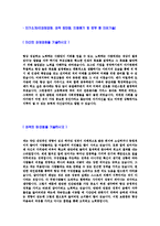[삼성전자서비스-신입사원공채합격자기소개서]삼성전자서비스자기소개서자소서,삼성전자서비스자소서자기소개서,삼성전자서비스센터자소서,삼성전자합격자기소개서,삼성합격자소서,서비스센터자기소개서,자소서,합격자기소개서,자기소개서자소서-3