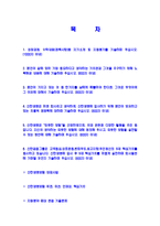 [신한생명보험-공채합격자기소개서]신한생명자기소개서자소서,신한생명보험자소서자기소개서,신한생명자소서,신한생명보험합격자기소개서,신한생명합격자소서,자기소개서,자소서,합격자기소개서,자기소개서자소서-2
