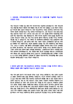 [신한생명보험-공채합격자기소개서]신한생명자기소개서자소서,신한생명보험자소서자기소개서,신한생명자소서,신한생명보험합격자기소개서,신한생명합격자소서,자기소개서,자소서,합격자기소개서,자기소개서자소서-3