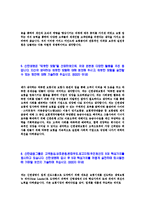 [신한생명보험-공채합격자기소개서]신한생명자기소개서자소서,신한생명보험자소서자기소개서,신한생명자소서,신한생명보험합격자기소개서,신한생명합격자소서,자기소개서,자소서,합격자기소개서,자기소개서자소서-5