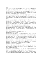 우리나라 유아교육의 발전방향을 쓰시오.-2