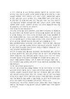 우리나라 유아교육의 발전방향을 쓰시오.-3