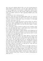 우리나라 유아교육의 발전방향을 쓰시오.-6