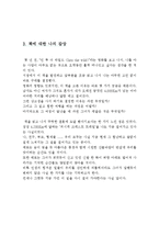 [A+레포트] 와일드 셰릴 스트레이드 비평 독서감상문 서평 독후감-5