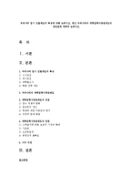 우리나라 입시 선발제도의 특징에 대해 논하시고, 최근 우리나라의 대학입학사정관제도의 장단점에 대하여 논하시오-1