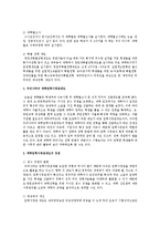 우리나라 입시 선발제도의 특징에 대해 논하시고, 최근 우리나라의 대학입학사정관제도의 장단점에 대하여 논하시오-3