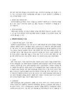 우리나라 입시 선발제도의 특징에 대해 논하시고, 최근 우리나라의 대학입학사정관제도의 장단점에 대하여 논하시오-4