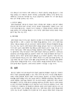우리나라 입시 선발제도의 특징에 대해 논하시고, 최근 우리나라의 대학입학사정관제도의 장단점에 대하여 논하시오-5