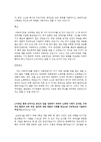 하이마트 영업지원 2012년 하반기 공채 대비 합격 자기소개서 예문!!!!!!!!-2