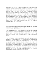 하이마트 영업지원 2012년 하반기 공채 대비 합격 자기소개서 예문!!!!!!!!-3