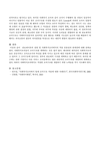 관료제이론을 설명하고 사회복지조직에의 적용 유용성과 한계점을 논하시오.-4