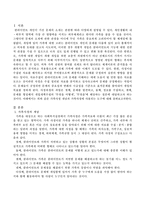 가족사정 개념과 가족사정에 사용되는 도구를 설명하시오.-2