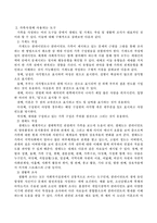 가족사정 개념과 가족사정에 사용되는 도구를 설명하시오.-3