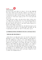 [국민건강보험공단자기소개서 2편] 2012 국민건강보험공단자기소개서 모음+면접족보_국민건강보험공단자기소개서예문_국민건강보험공단자기소개서샘플-2
