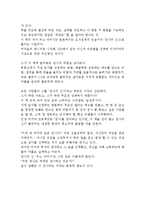 [A+레포트] 장사의신 우노다카시 비평 독서감상문 서평 독후감-3