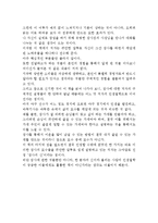 [A+레포트] 장사의신 우노다카시 비평 독서감상문 서평 독후감-5