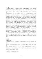 젠더의 의미로 본 성역할-2