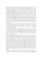 젠더의 의미로 본 성역할-5