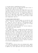 젠더의 의미로 본 성역할-6