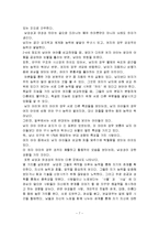 젠더의 의미로 본 성역할-7