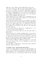 젠더의 의미로 본 성역할-8