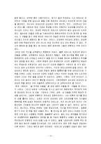 젠더의 의미로 본 성역할-10