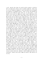 젠더의 의미로 본 성역할-11