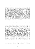 젠더의 의미로 본 성역할-12