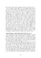 젠더의 의미로 본 성역할-13