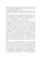 젠더의 의미로 본 성역할-14