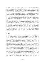 젠더의 의미로 본 성역할-15