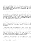 인간행동과사회환경_프로이트와에릭슨의생애-2