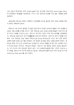 인간행동과사회환경_프로이트와에릭슨의생애-4