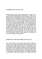 [대우일렉트로닉스-신입사원자기소개서]대우일렉자기소개서자소서,대우일렉트로닉스자소서자기소개서,대우일렉자소서대우일렉트로닉스합격자기소개서-3