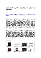 [대우일렉트로닉스-신입사원자기소개서]대우일렉자기소개서자소서,대우일렉트로닉스자소서자기소개서,대우일렉자소서대우일렉트로닉스합격자기소개서-4