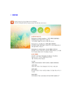 [대우일렉트로닉스-신입사원자기소개서]대우일렉자기소개서자소서,대우일렉트로닉스자소서자기소개서,대우일렉자소서대우일렉트로닉스합격자기소개서-5