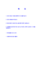 [한국표준협회-신입사원공채합격자기소개서]한국표준협회자기소개서자소서,한국표준협회자소서자기소개서,KSA자소서,KSA합격자기소개서,KSA합격자소서,표준협회자기소개서,자소서,합격자기소개서,자기소개서자소서-2